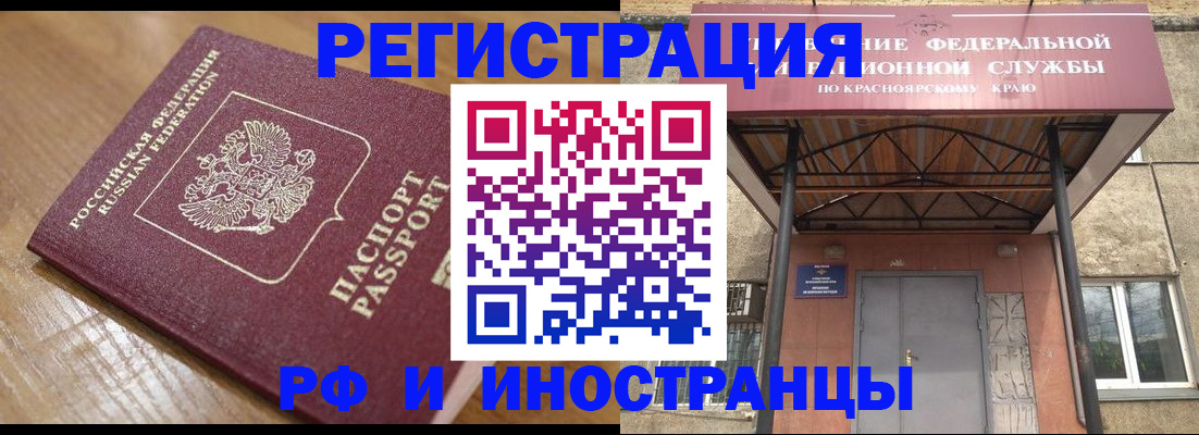 прописка штамп в Петров Вале