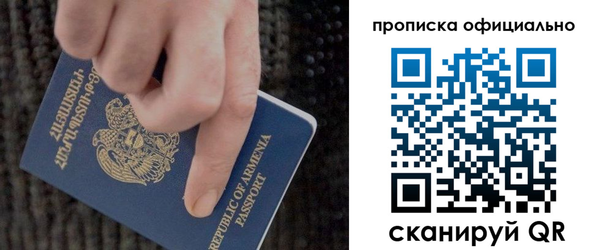 купить прописку в Петров Вале