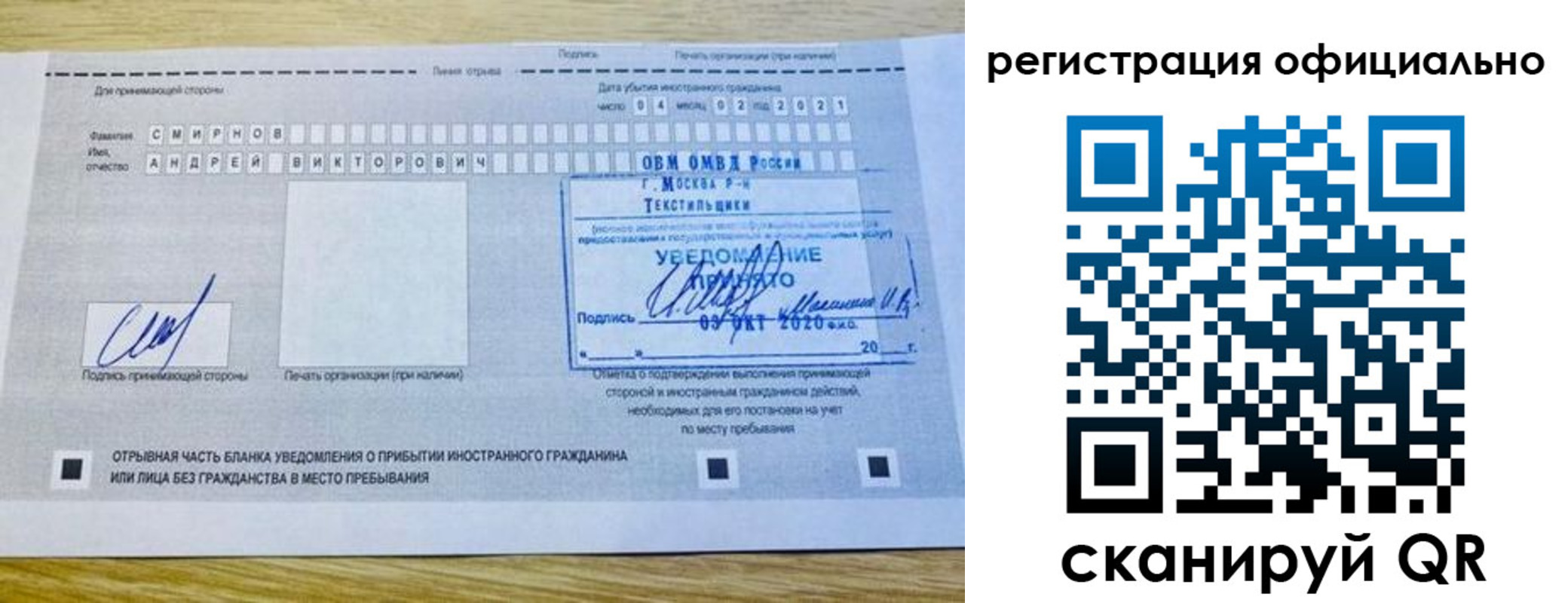 прописка законно в Петров Вале