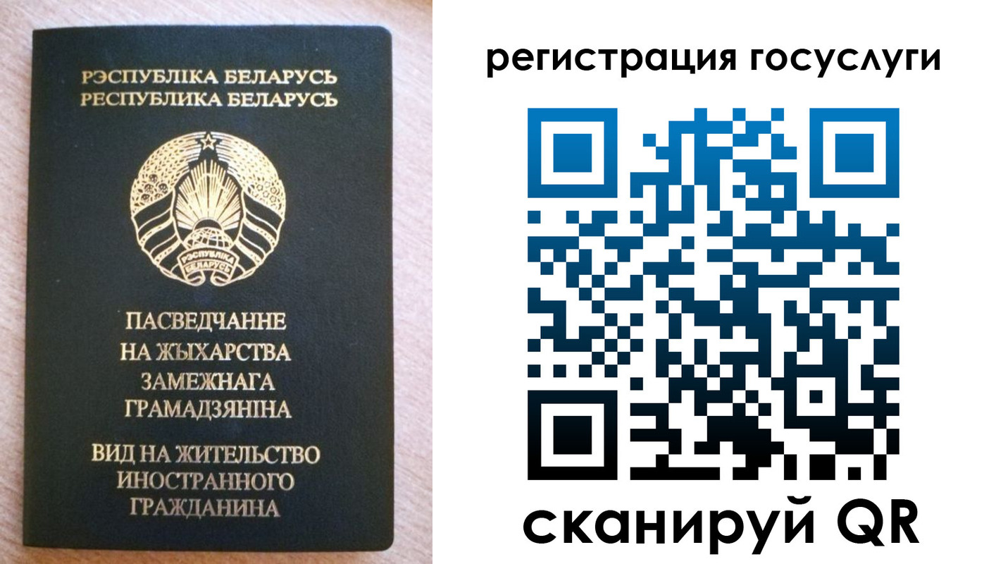 временная регистрация гарантия в Петров Вале