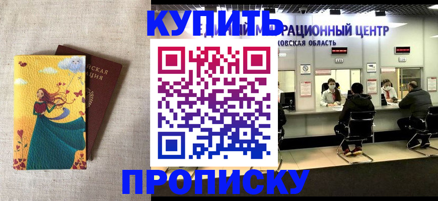 пропишу в квартире в Петров Вале