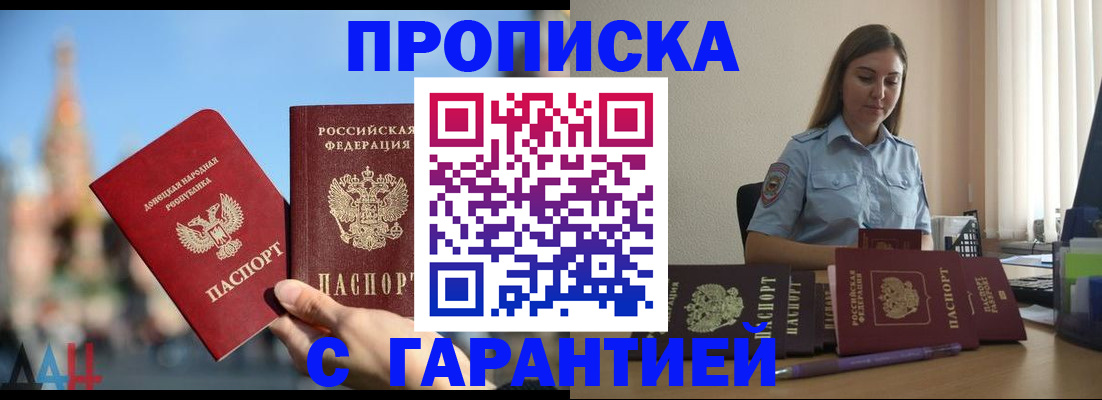 прописка иностранных граждан в Петров Вале