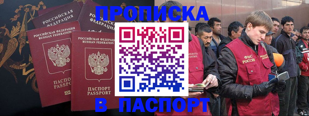 временная регистрация законно в Петров Вале