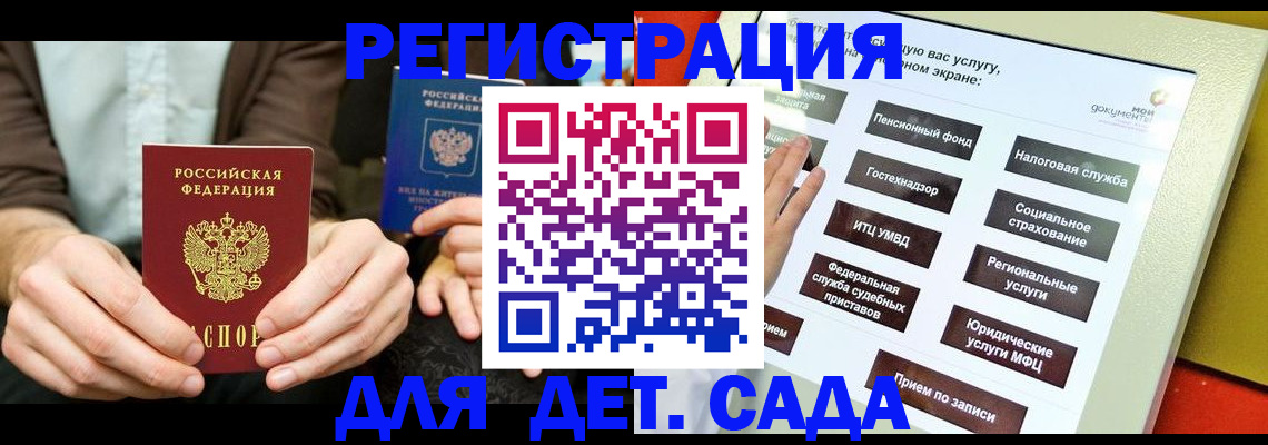 регистрация в Петров Вале