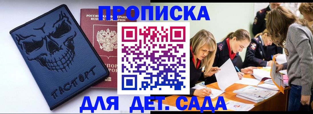 прописка в квартире в Петров Вале