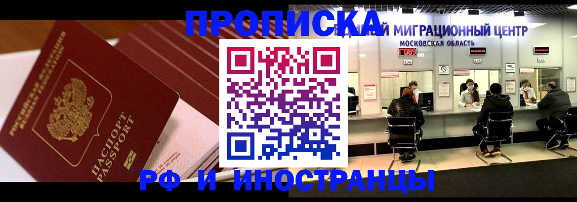 прописка паспорт в Петров Вале
